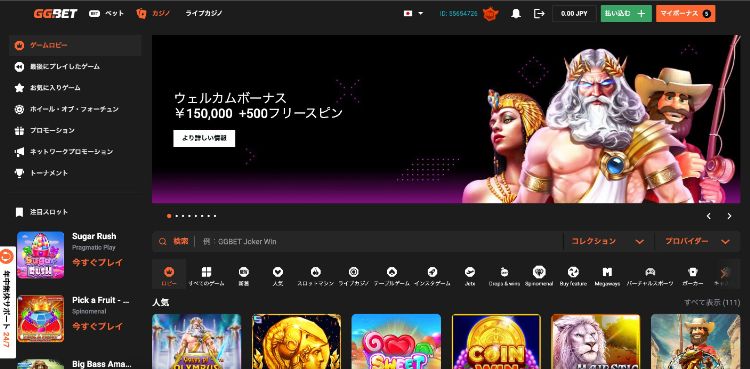 GGbetとは