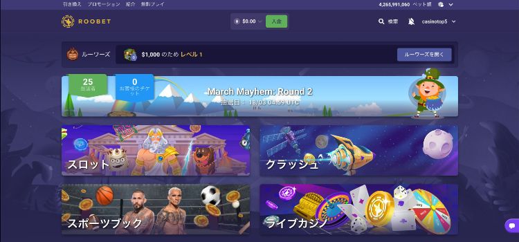 ルーベットとは