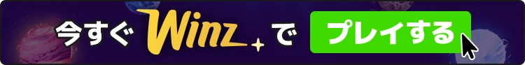 winz io CTAバナー