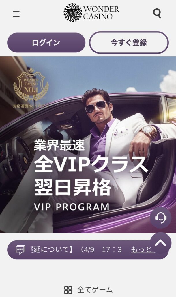 ワンダーカジノ 登録画面
