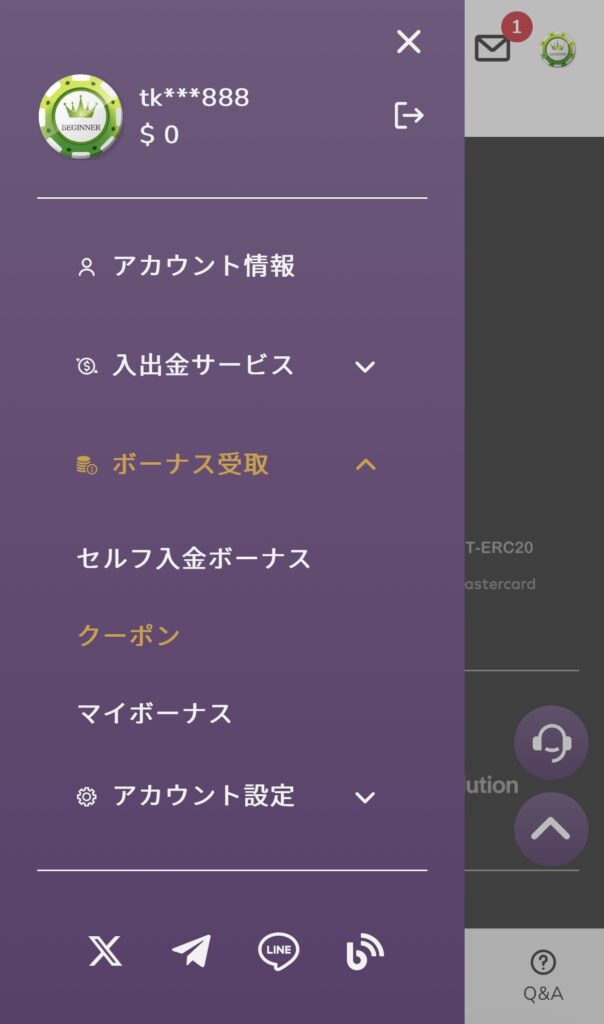ワンダーカジノ クーポン