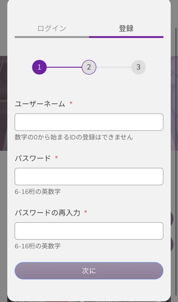 ワンダーカジノ 登録画面 ユーザーネームパスワード
