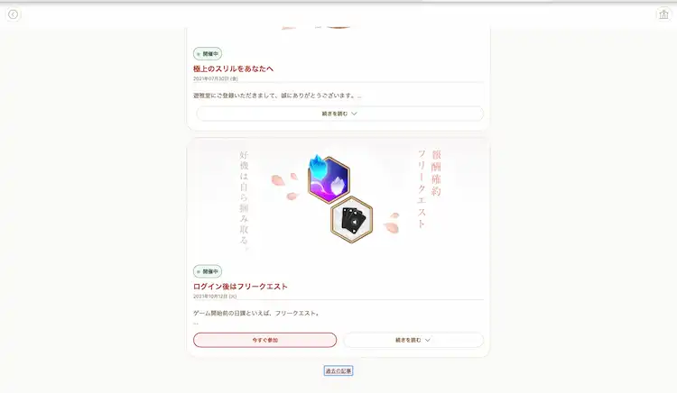遊雅堂 フリーリクエスト